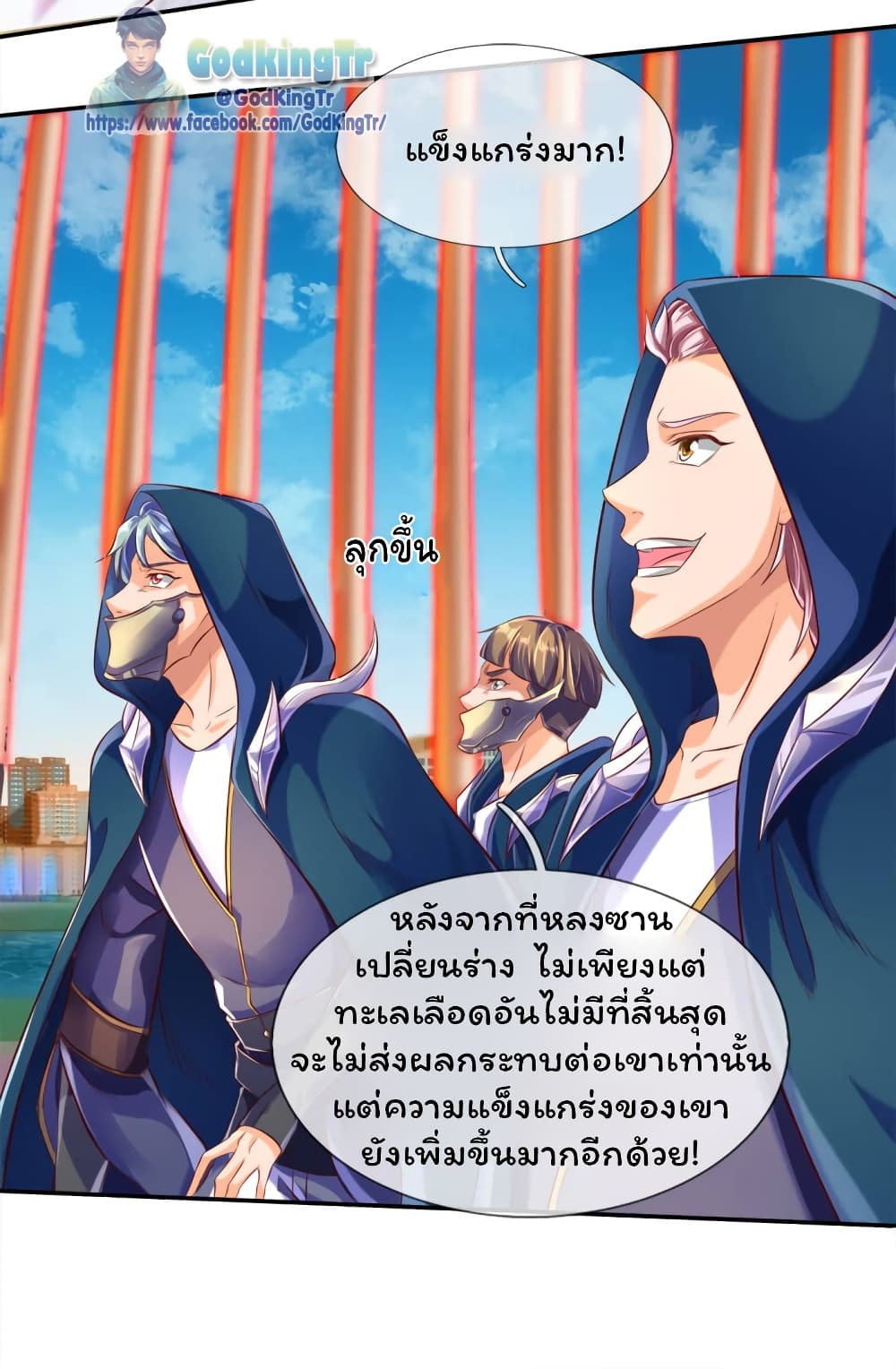 Eternal god King 237-237