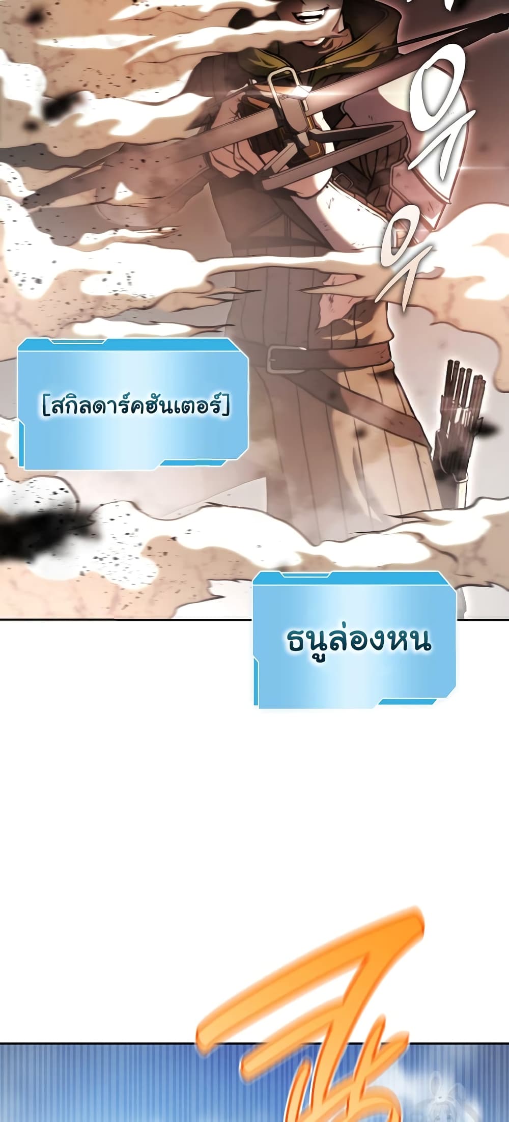 I Returned as an FFF-Class Witch Doctor 24-24