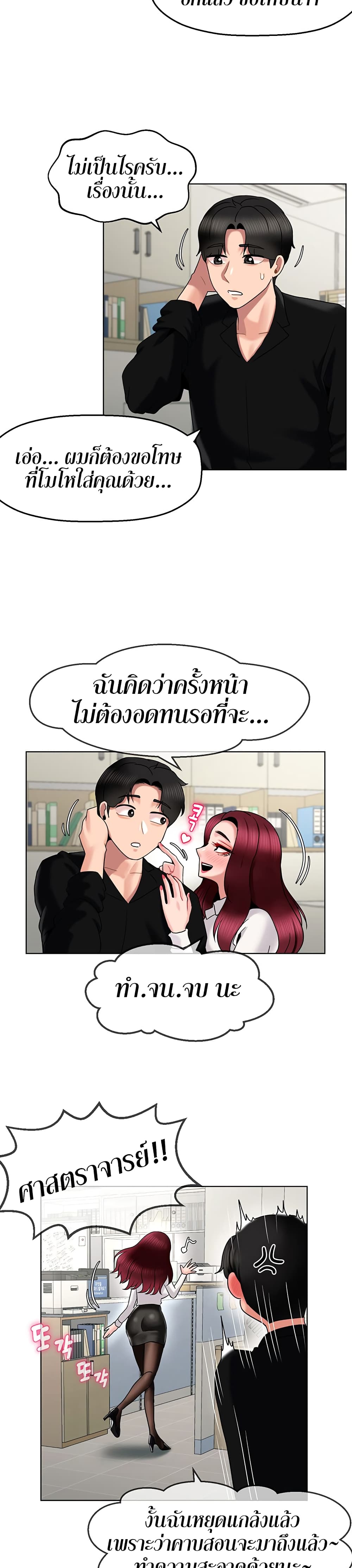 An Ardent Teaching Life 14-14