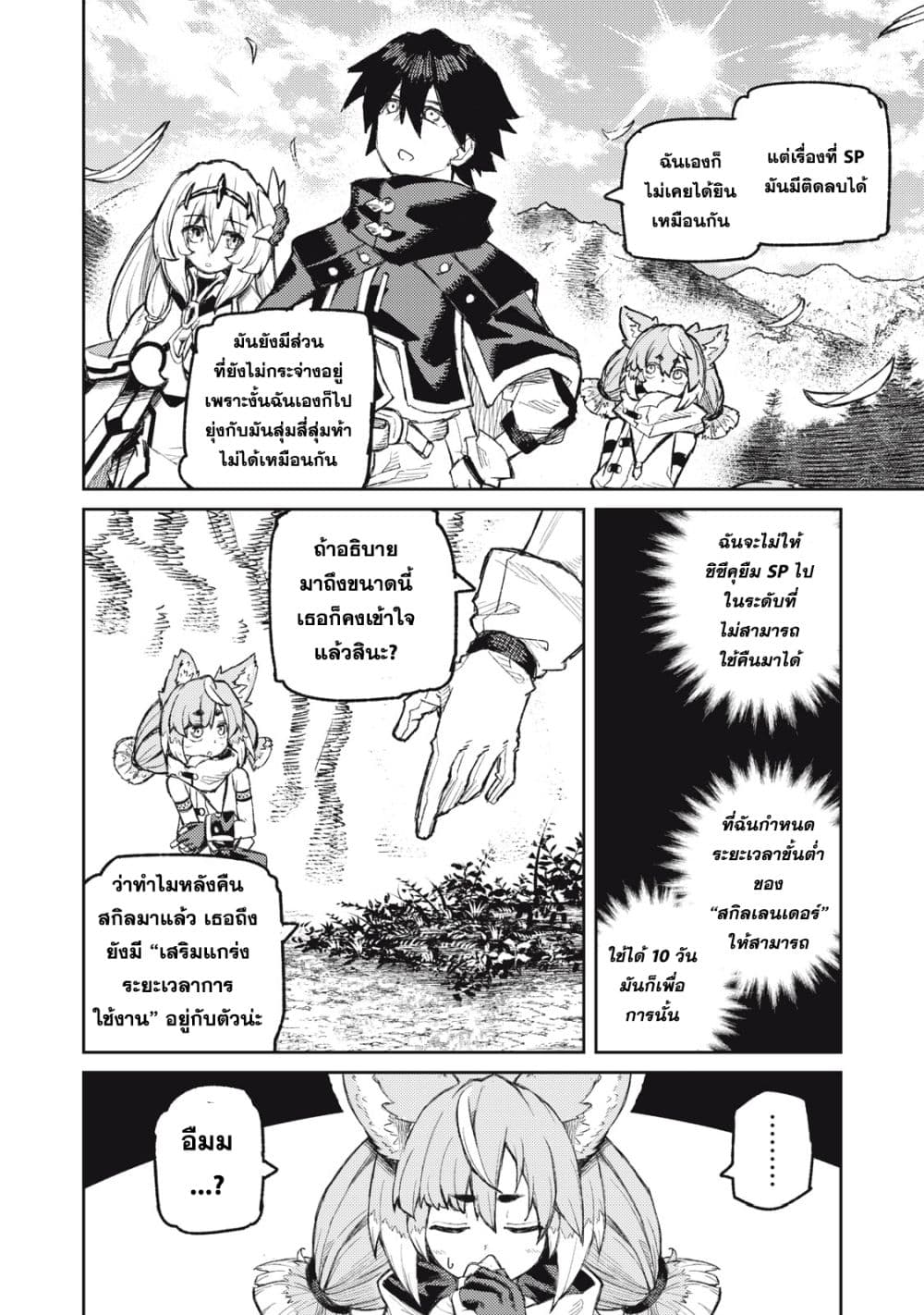 Gikou Taichi no Torikaeshi 14-14