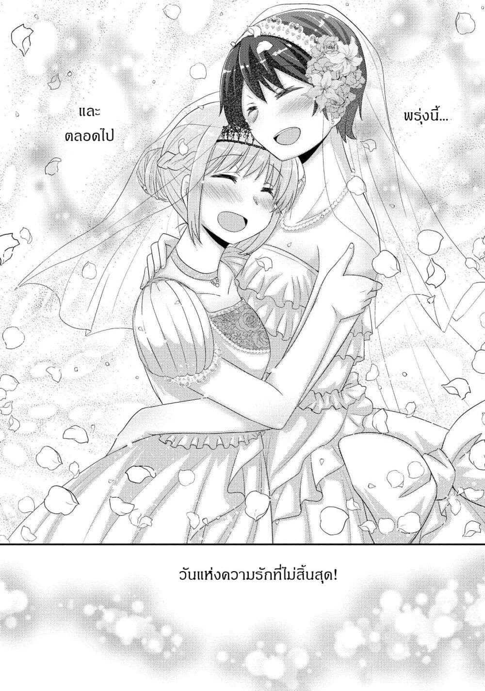Hayama Sensei To Terano Sensei Ha Tsukiatteiru 23-ตกหลุกรักซ้ำแล้วซ้ำเล่า