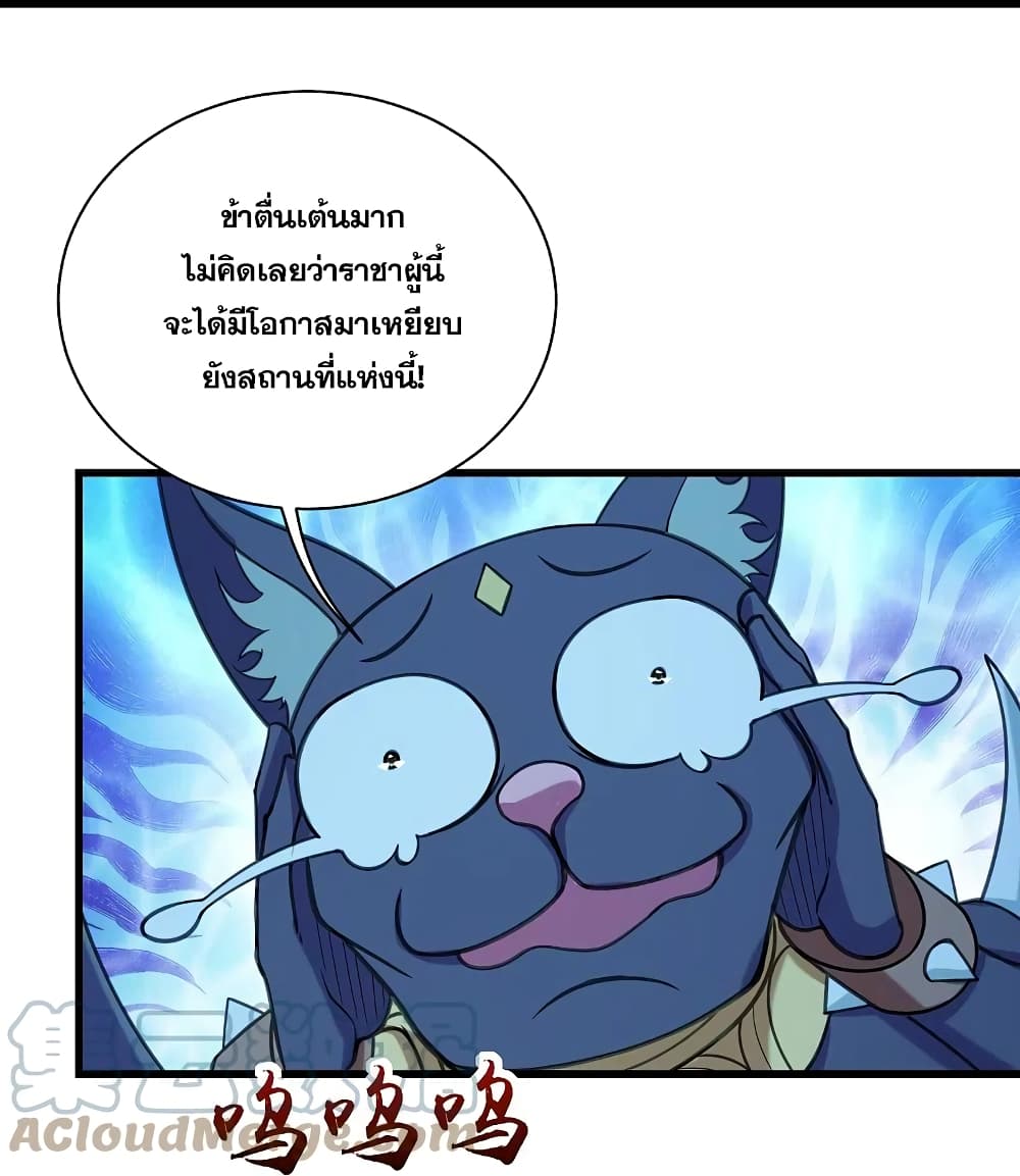 Matchless Emperor  เทพอสูรสยบฟ้า 253-253