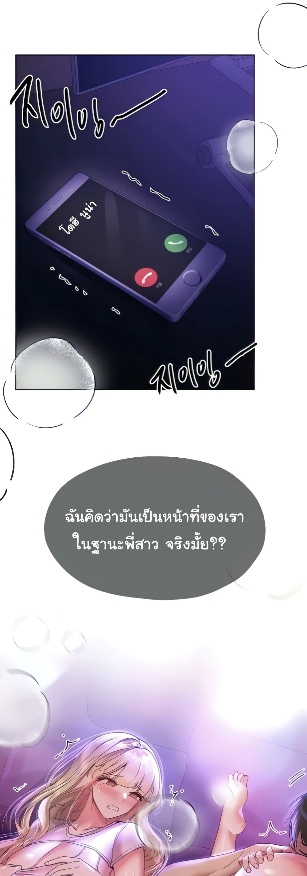 My Sister's Friends 48-48