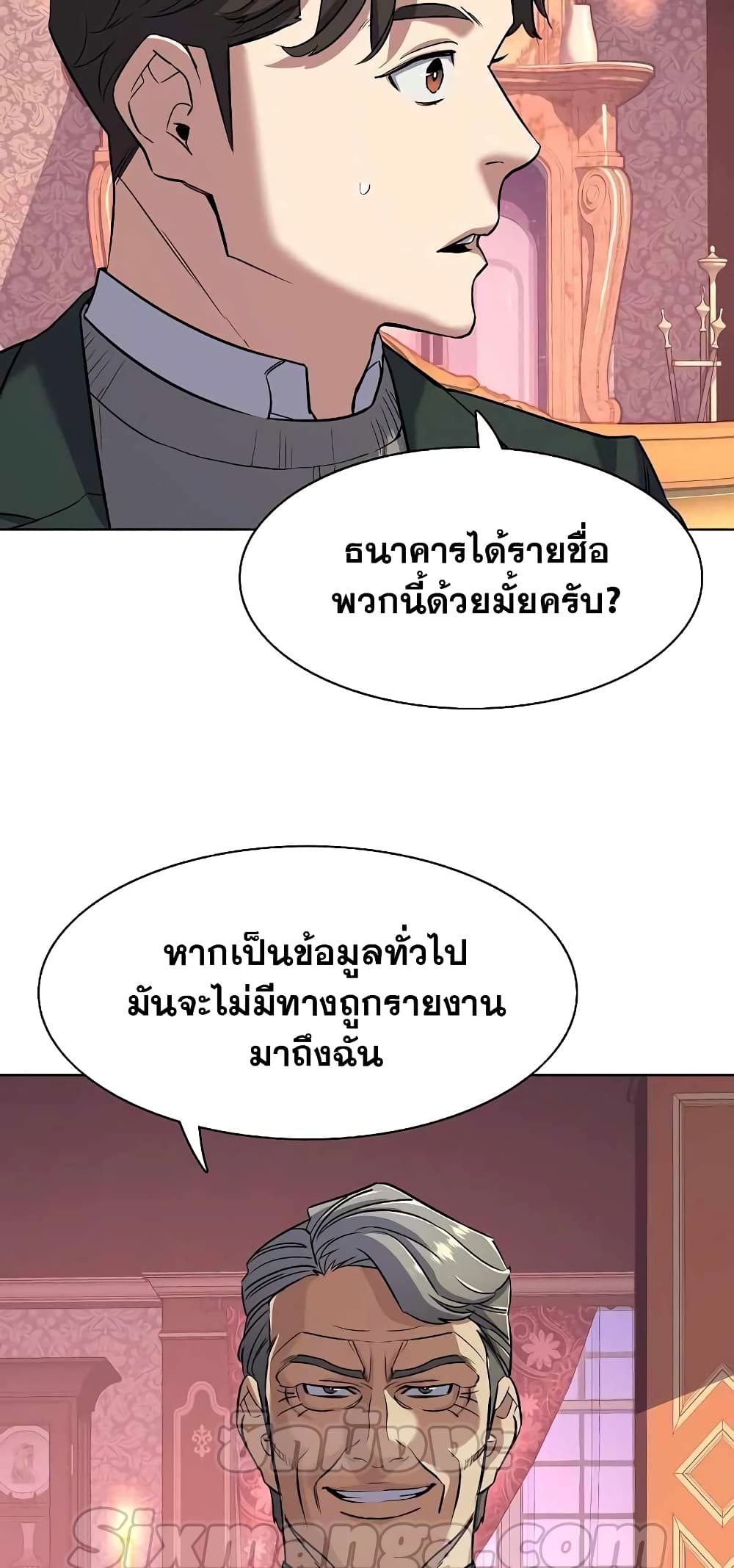 The Chaebeol’s Youngest Son 48-48