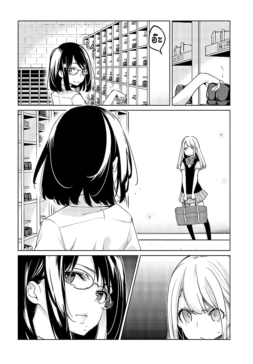 Oroka na Tenshi wa Akuma to Odoru 51-51