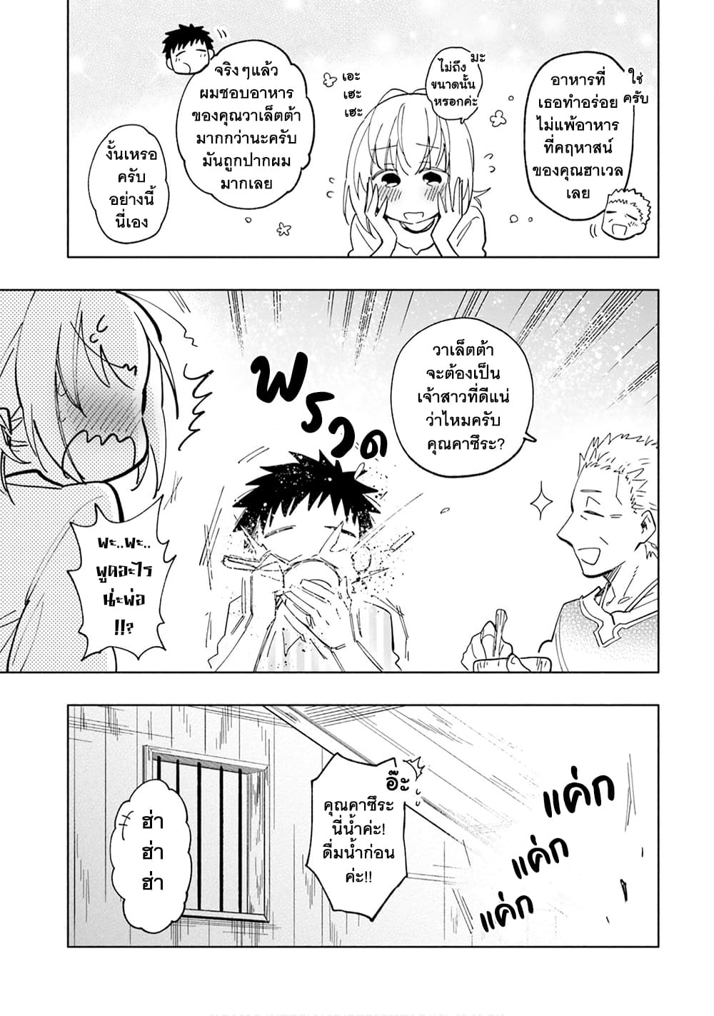 Takarakuji de 40-oku Atattandakedo Isekai ni Ijuu Suru ถูกหวย 4 พันล้านเลยเอาไปเปย์สาวในต่างโลก 22-ลูกค้ารายใหญ่