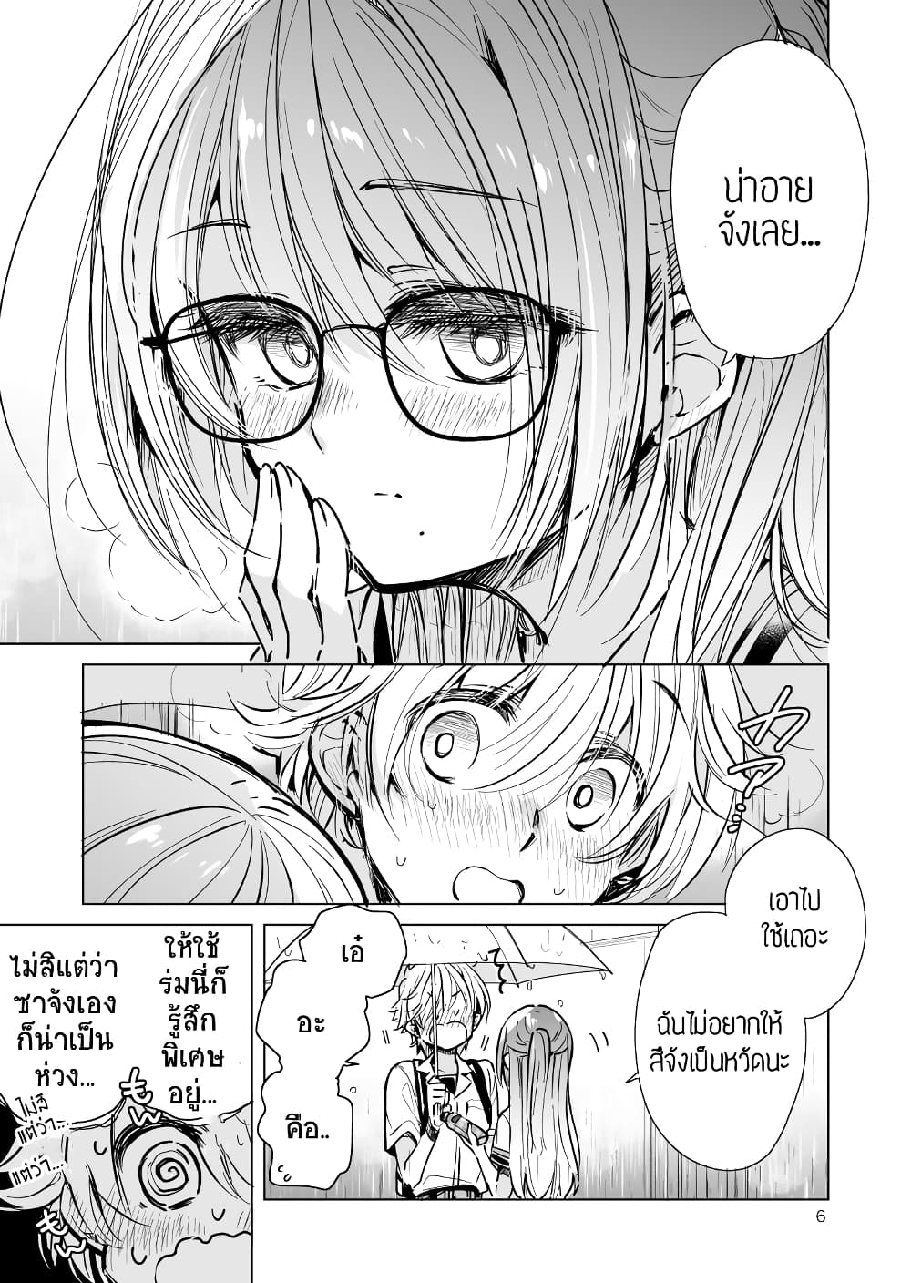 Daily Life of Sa-chan, a Drugstore Clerk ชีวิตประจำวันของซาจังในร้านขายยา 15-15