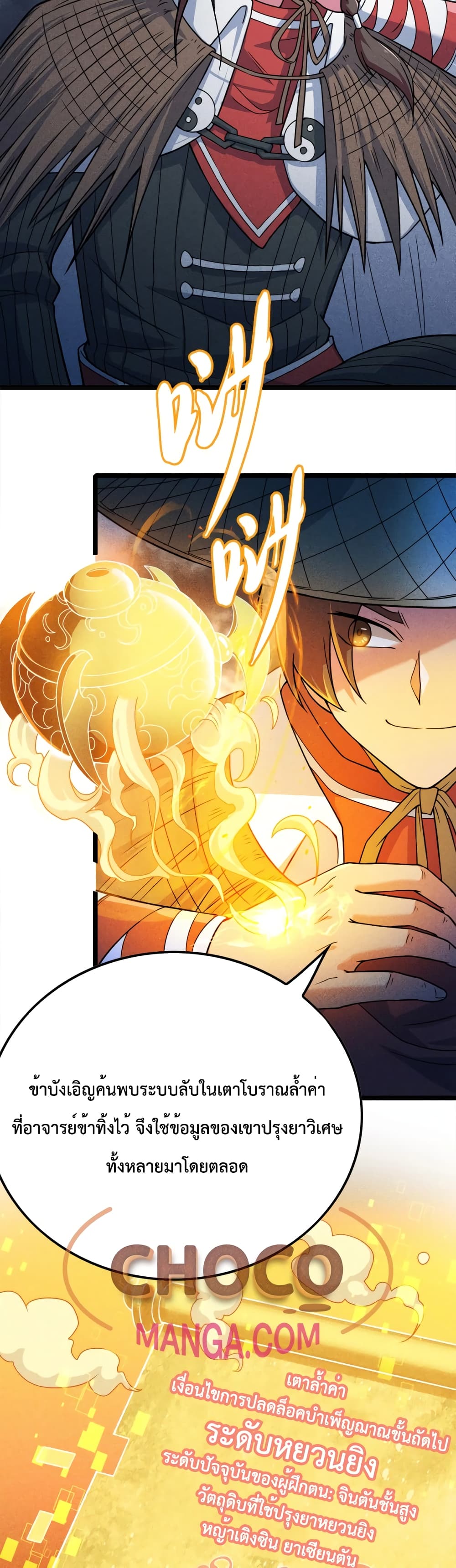 I just want to make Alchemy And Become A God 1-1