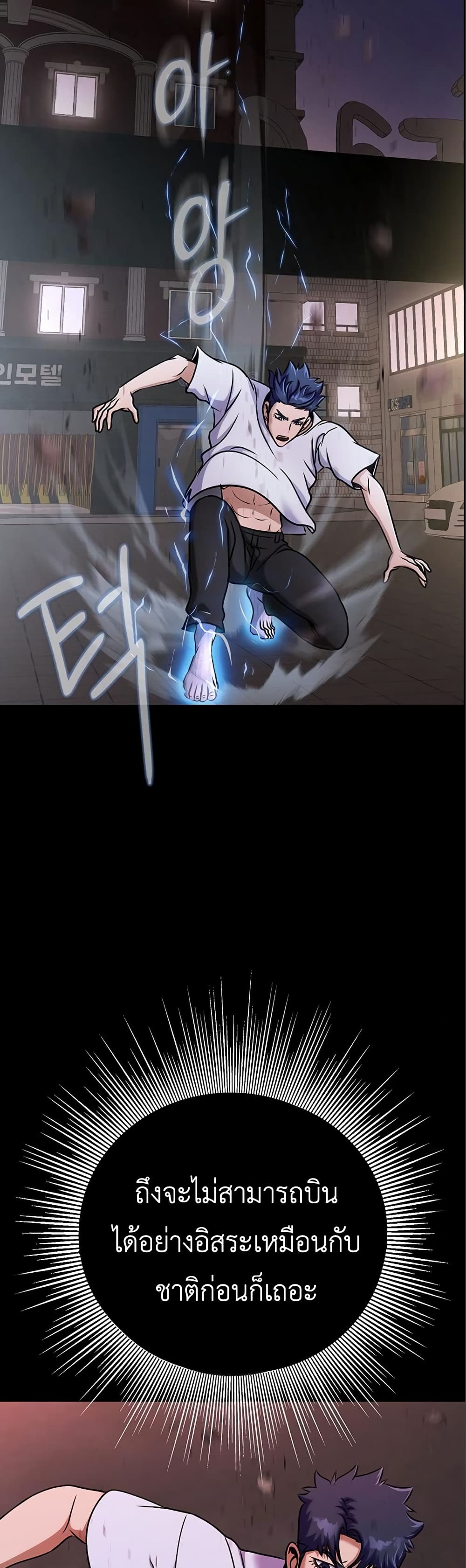 Steel-Eating Player 16-16