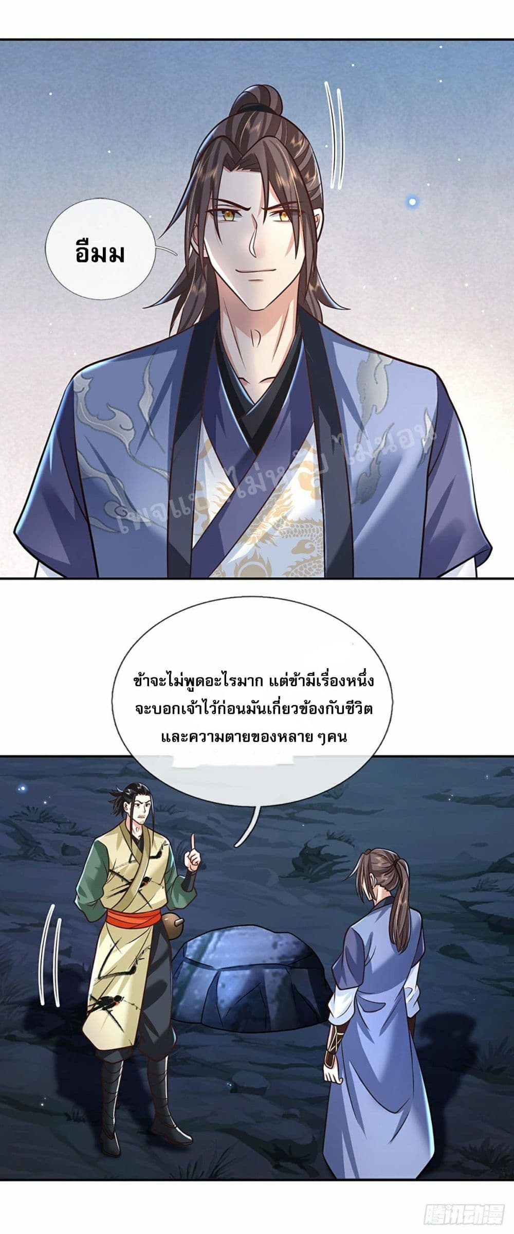 Royal God of War, Rising Dragon ราชันย์เทพยุทธ์มังกรผงาดฟ้า 88-88