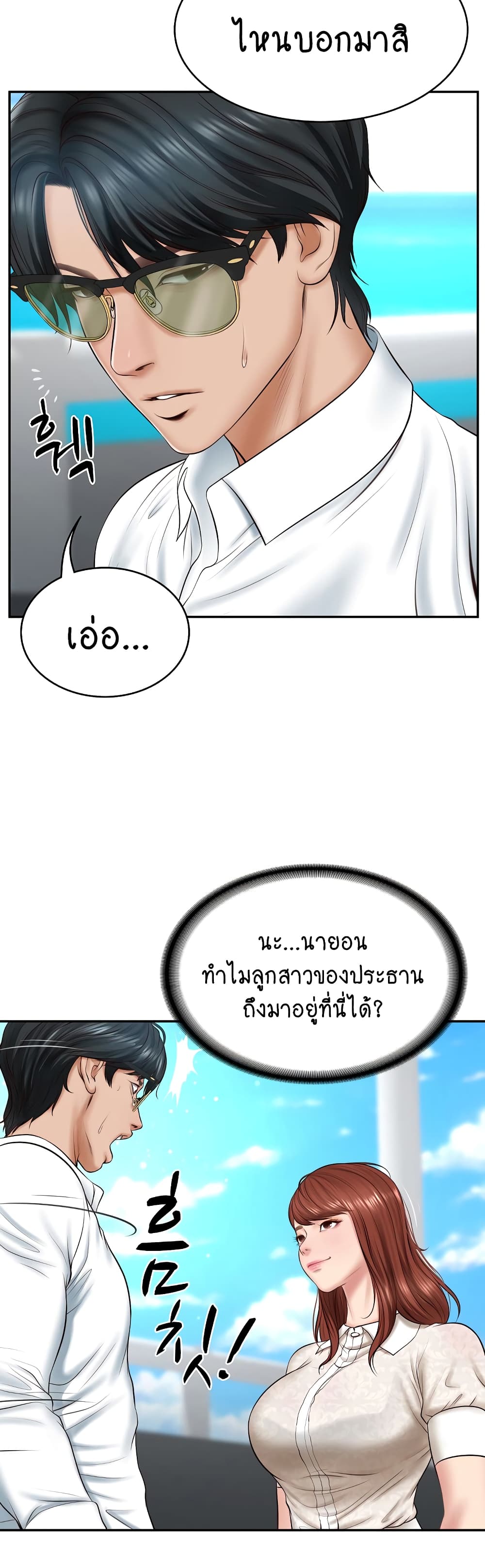The Billionaire's Monster Cock Son-In-Law 5-5