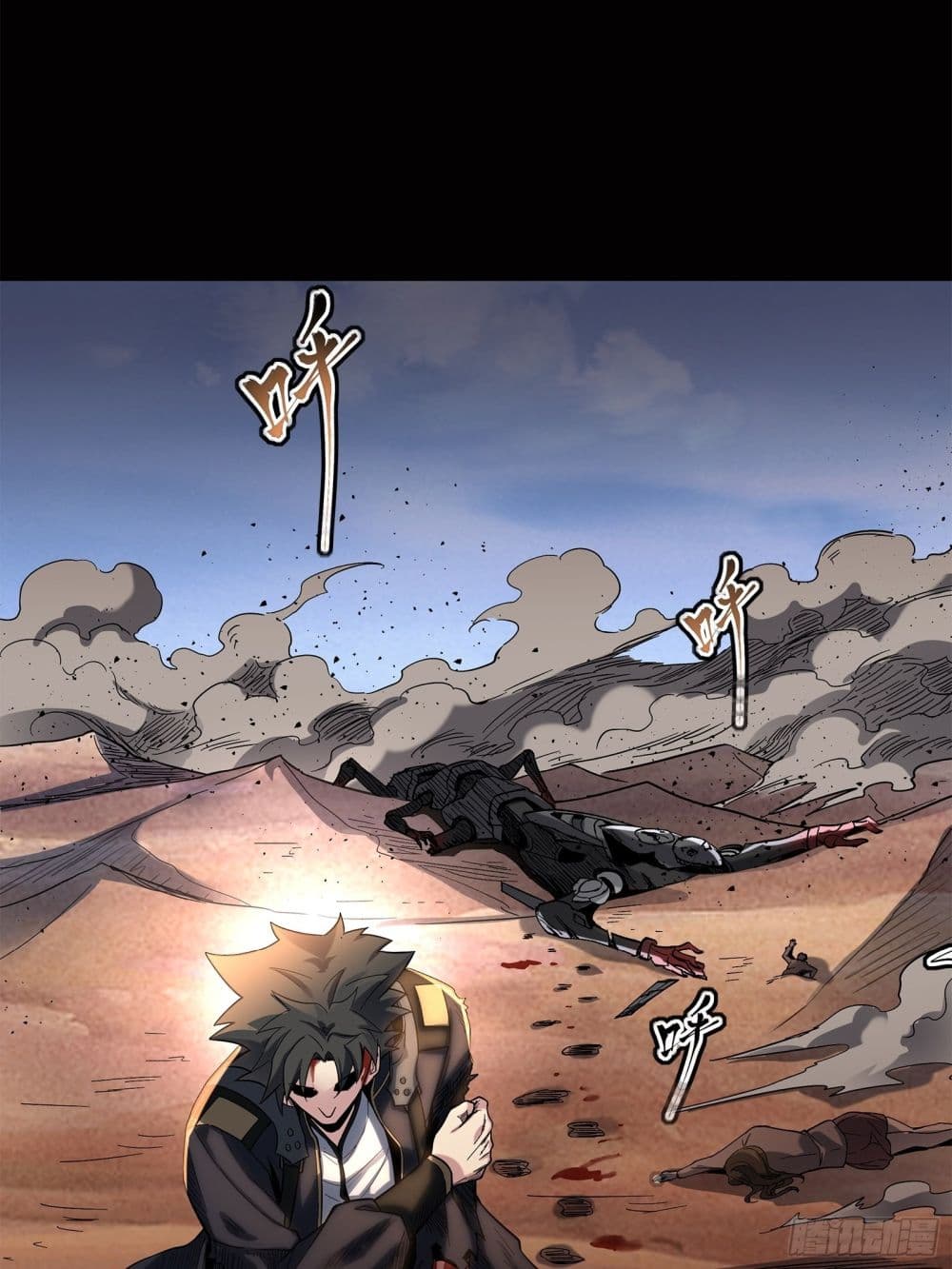 Legend of Star General 63-63