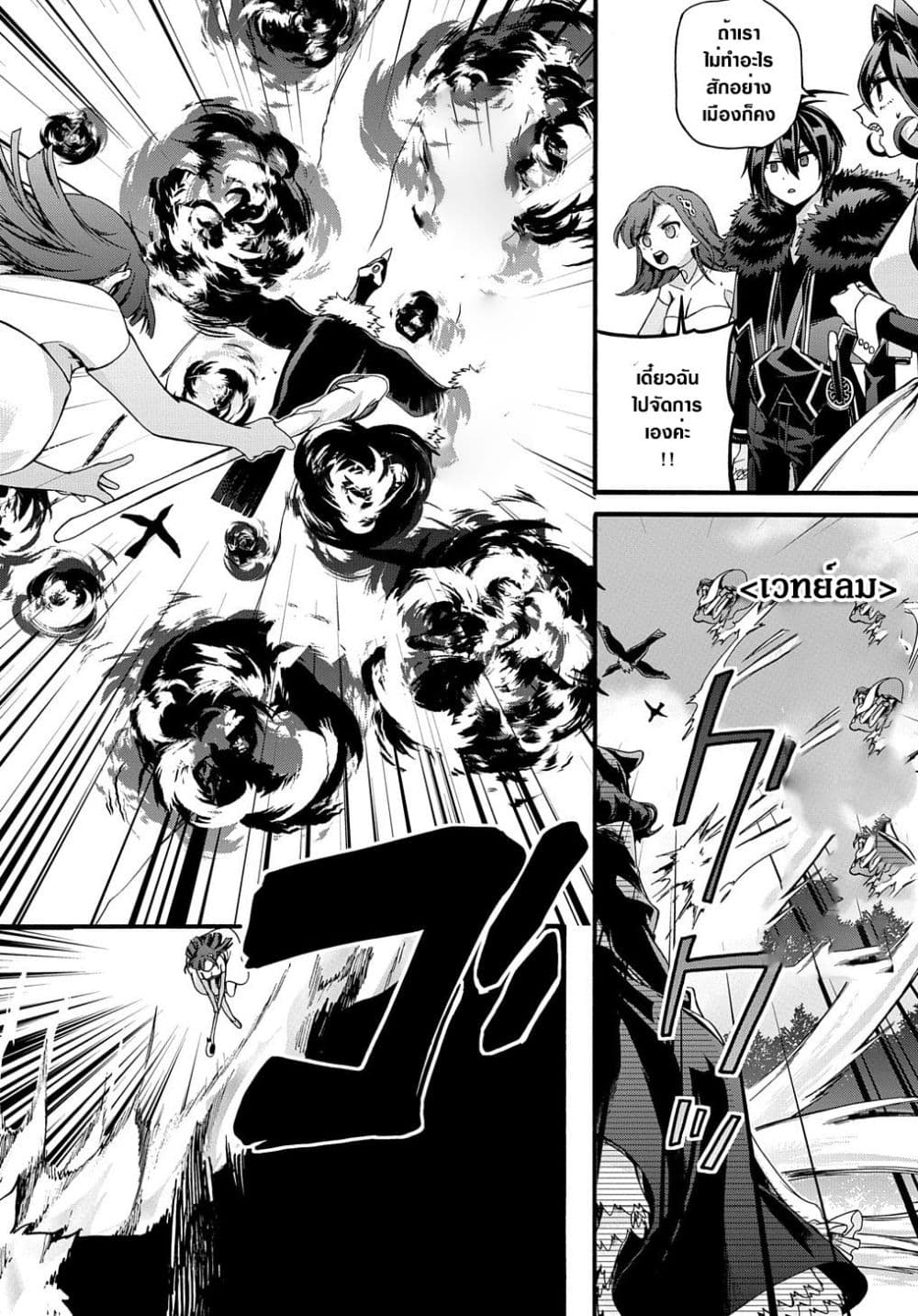 Garbage Brave: Isekai ni Shoukan Sare Suterareta Yuusha no Fukushuu Monogatari 21-21