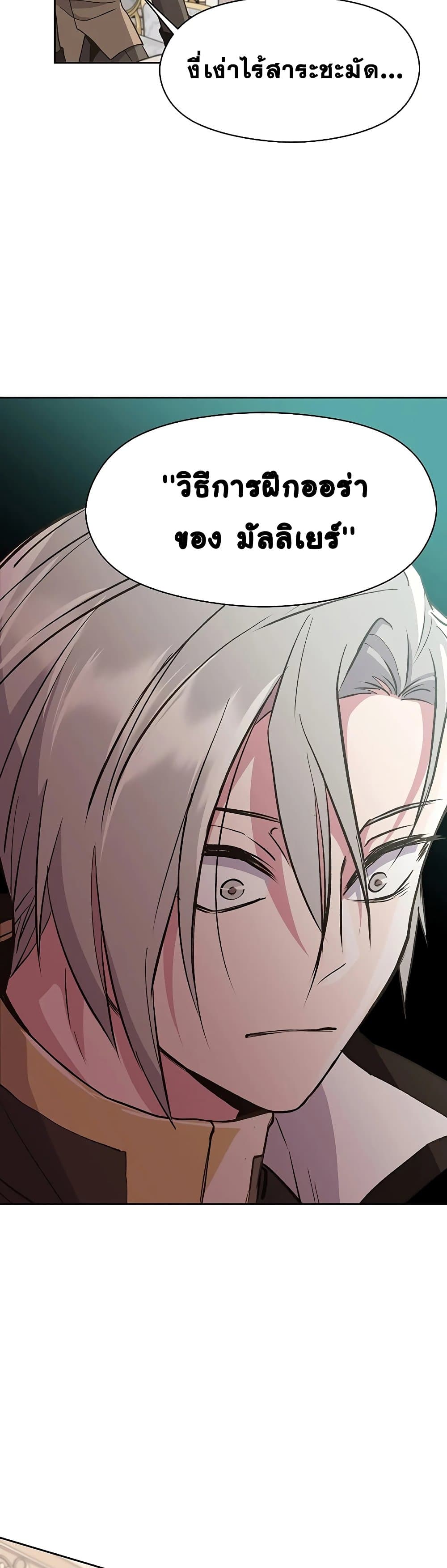 Archmage Transcending Through Regression 7-7