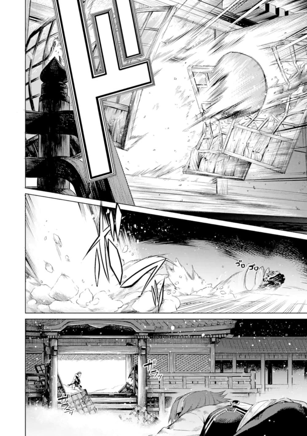 Mushoku tensei ~Eris wa honki de kiba o togu~ 1.3-1.3