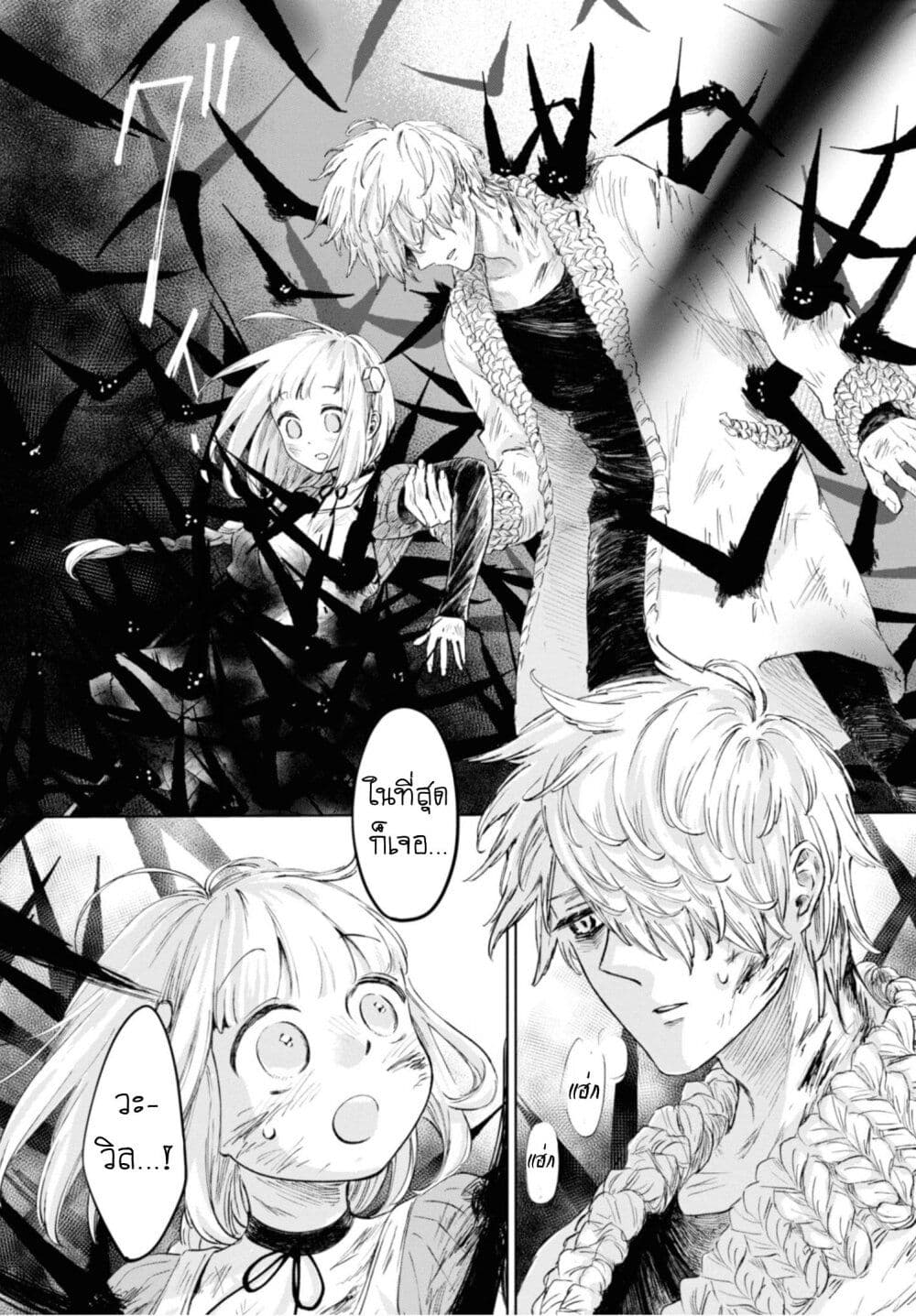 Aishi no Yume, Charlotte 15-15