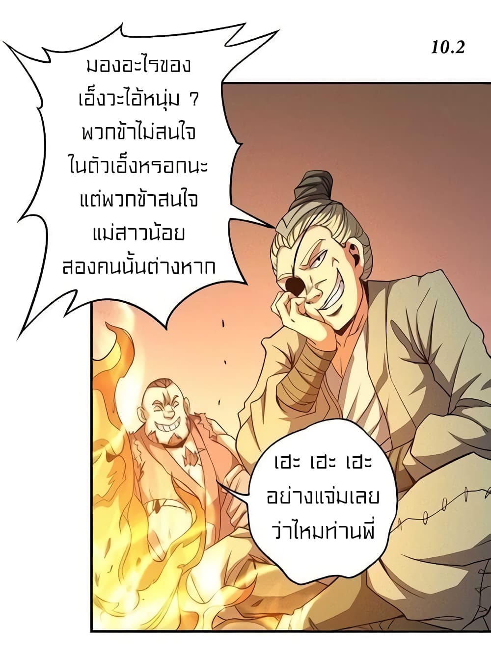 God of Martial Arts 295-295