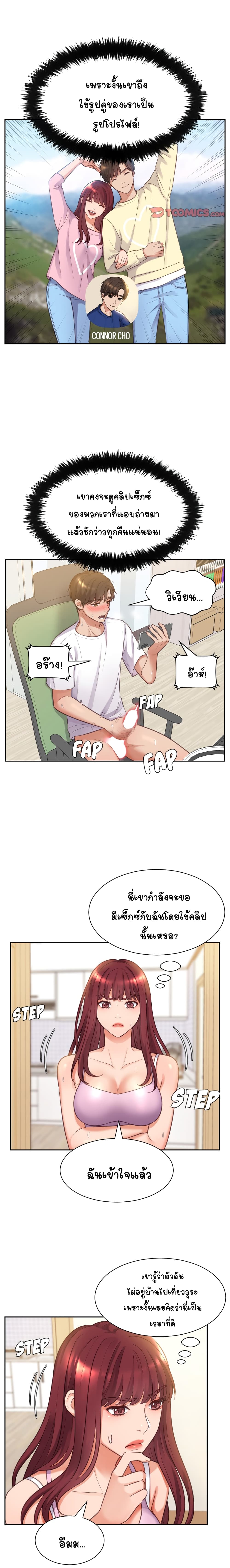 Her Situation 3-3
