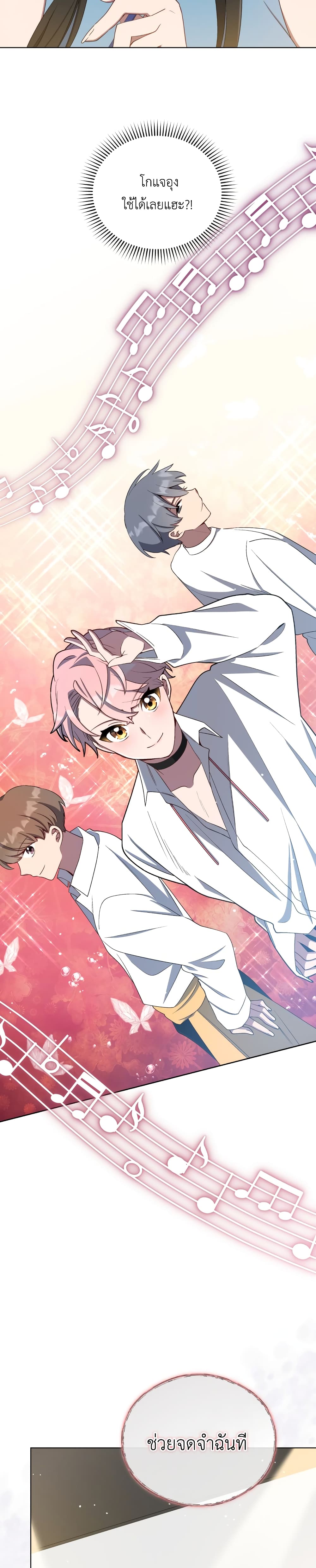The Second Life of an All-Rounder Idol 9-9
