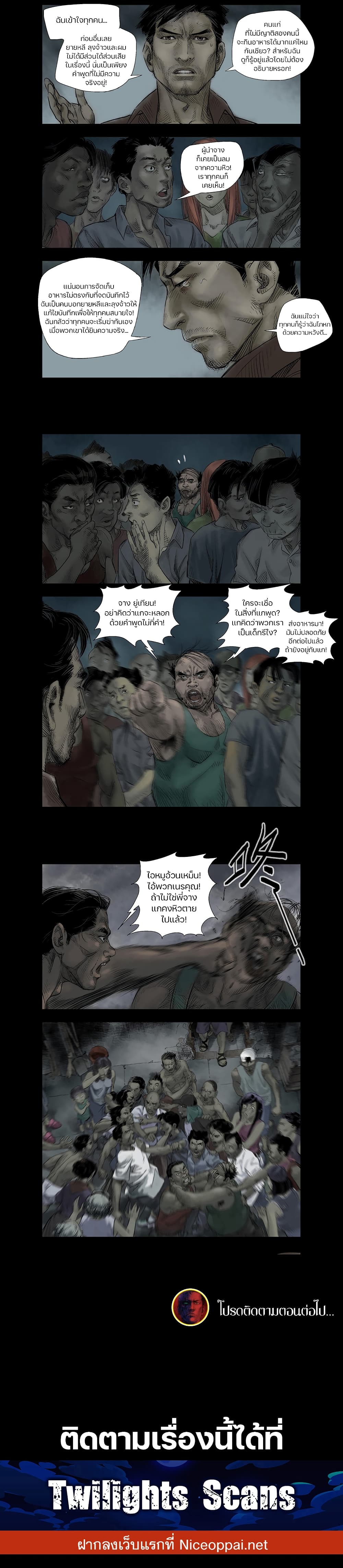 Zombie World 23-23