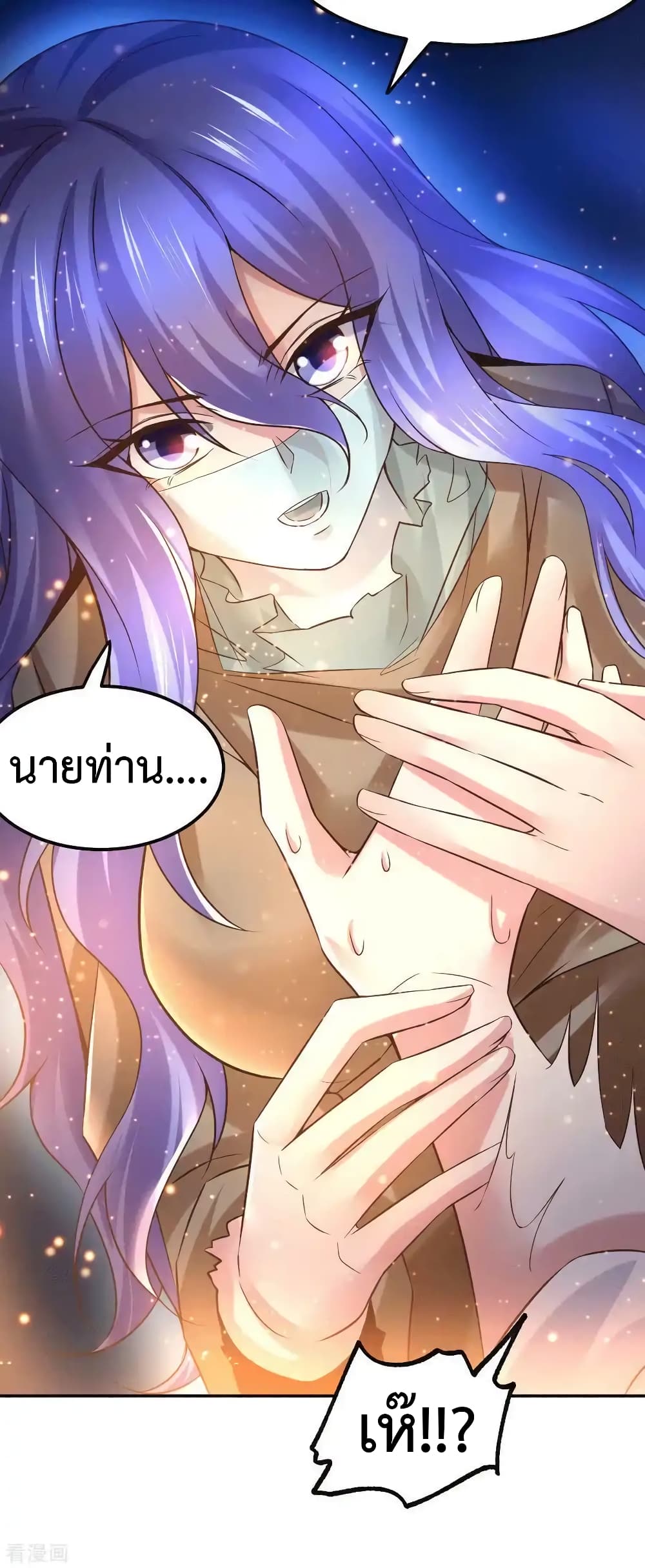 Immortal Husband on The Earth เซียนร้อยรักเขยนี้ขอบ่มเซียนให้พ่อตา 80-80
