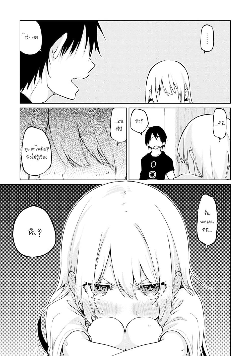 Oroka na Tenshi wa Akuma to Odoru 32-32