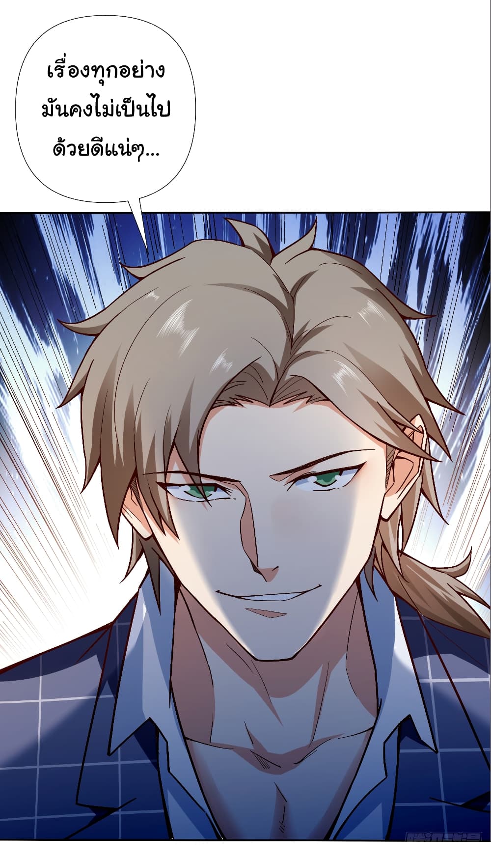 Chu Chen, The Trash Son-in-Law 4-4
