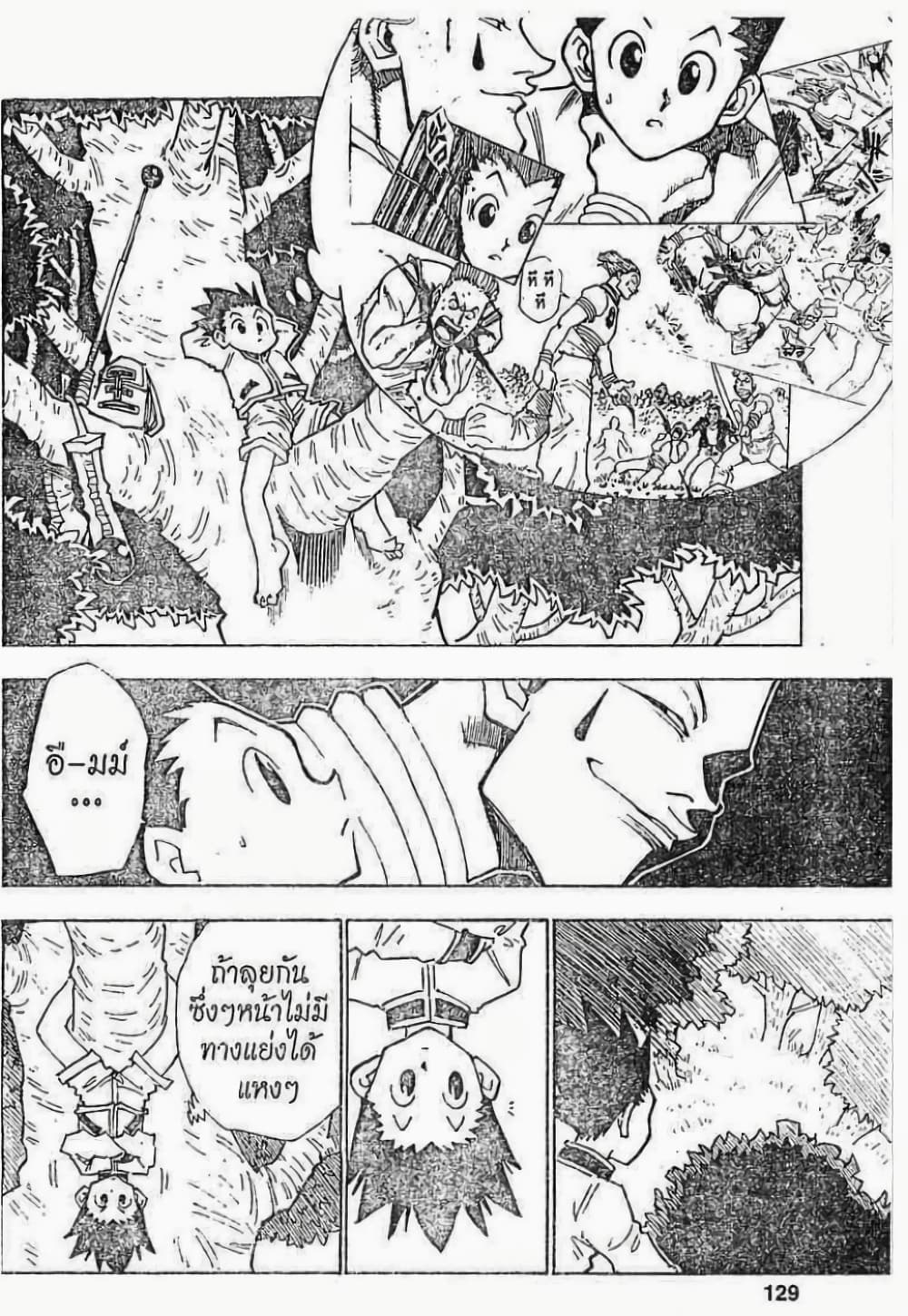 Hunter X Hunter 24-24
