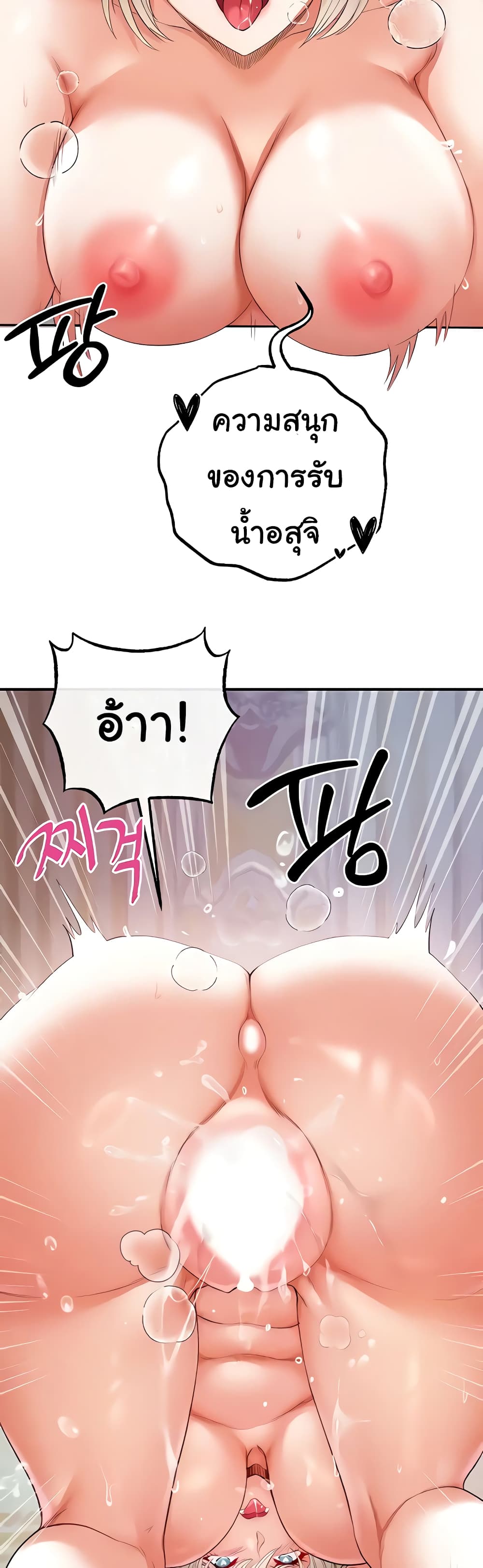 Revenge By Harem 18-18