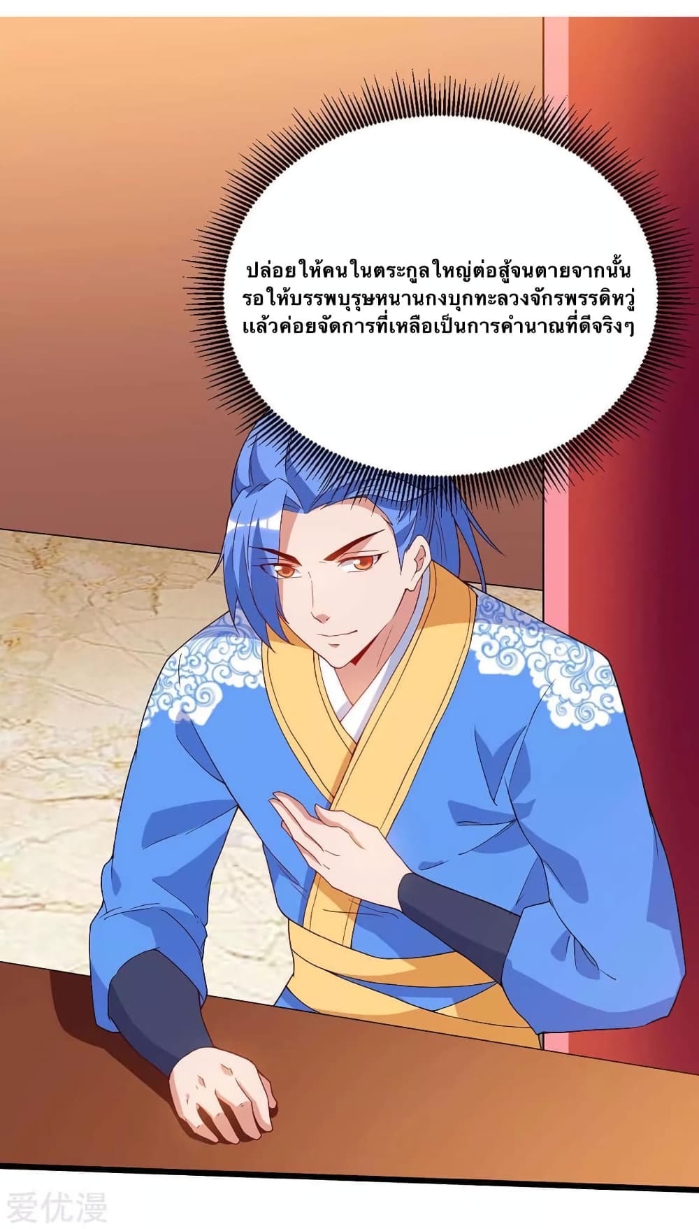 Strongest Leveling 121-121