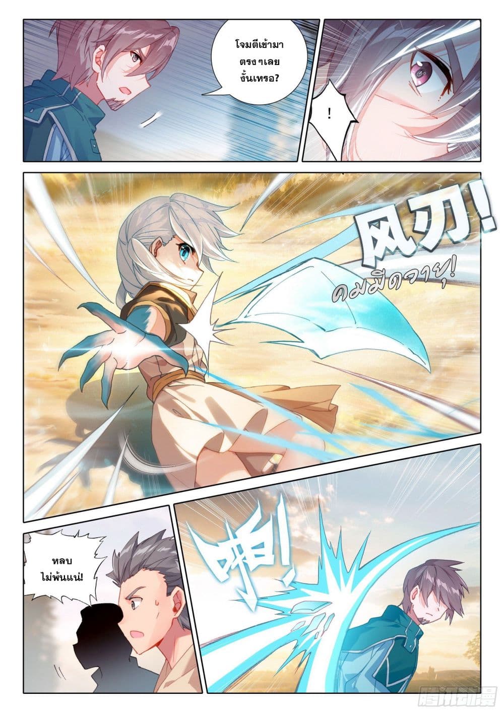 Douluo Dalu 5 - Rebirth of Tang San 6-6