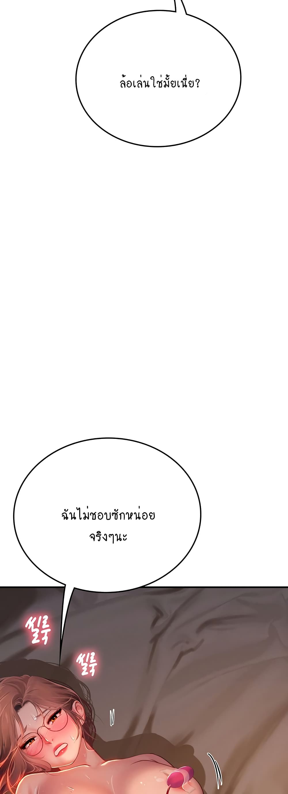 Intern Haenyeo 42-42