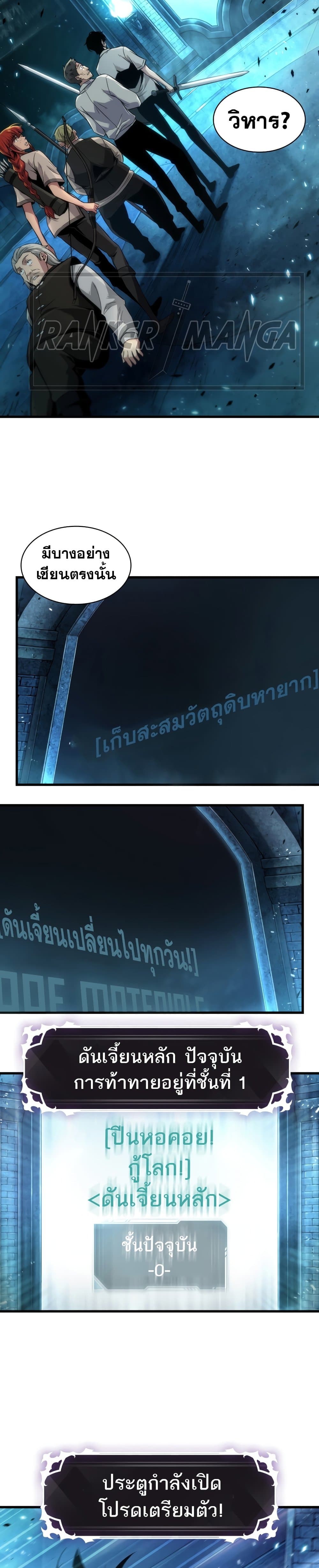 Pick Me Up, Infinite Gacha 1-1