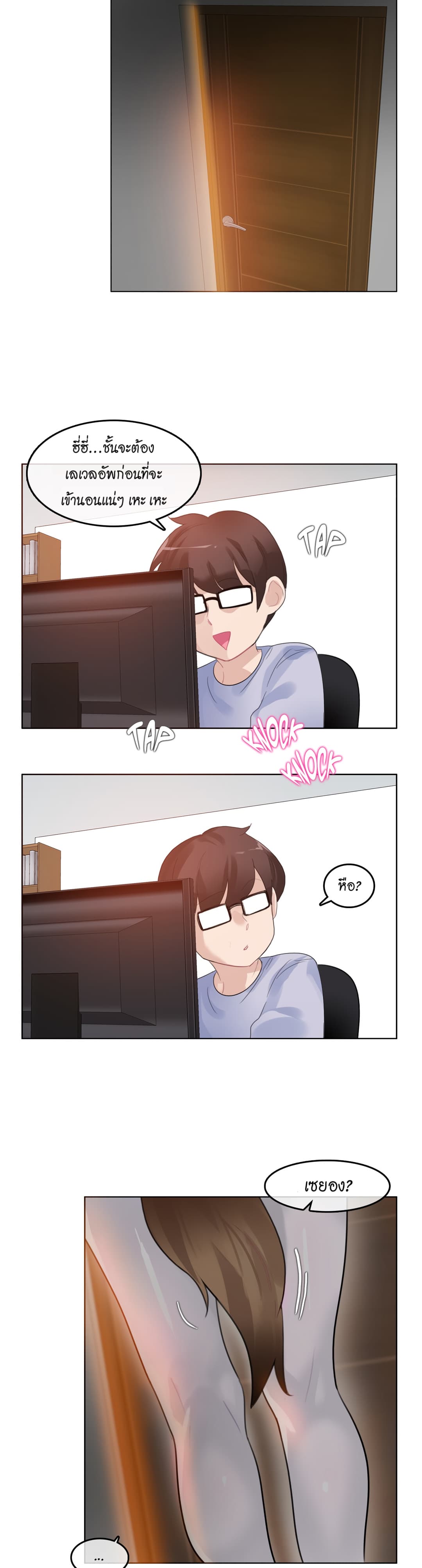 A Pervert's Daily Life 38-38