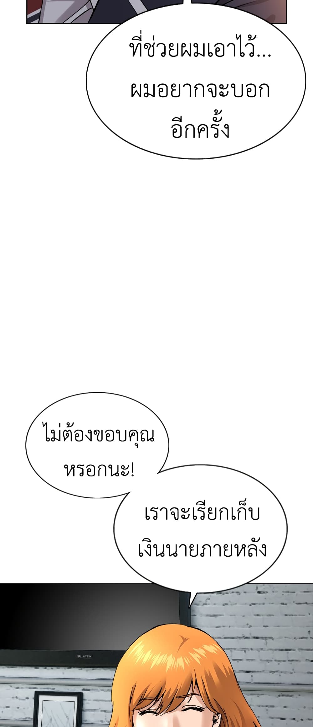 High School Detective Agency 2-2