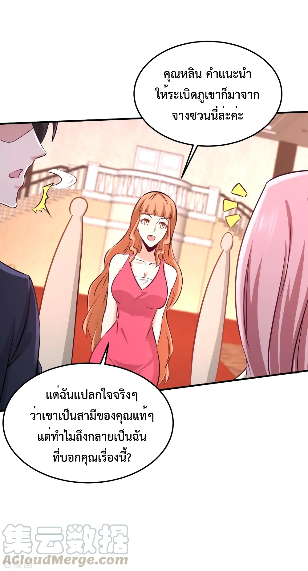 Dragon King Hall ราชันมังกรแห่งใต้ดิน 85-85