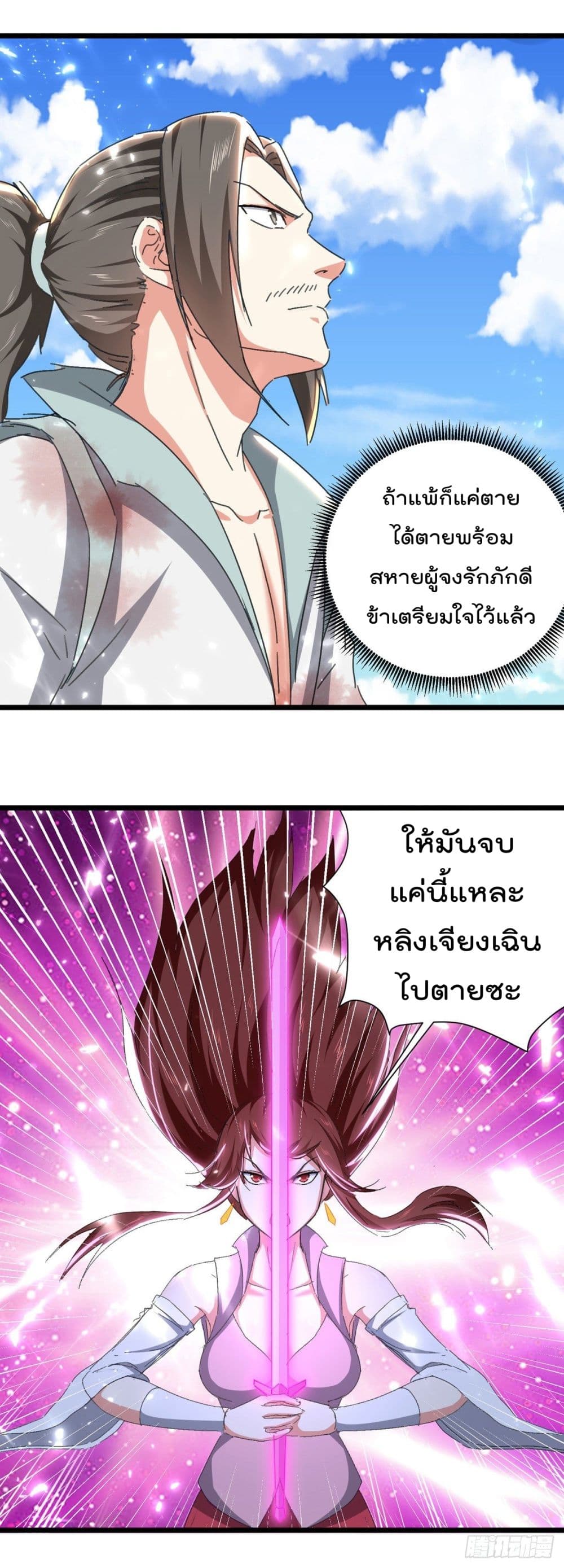 Emperor LingTian จักรพรรดิหลิงเทียน 159-159