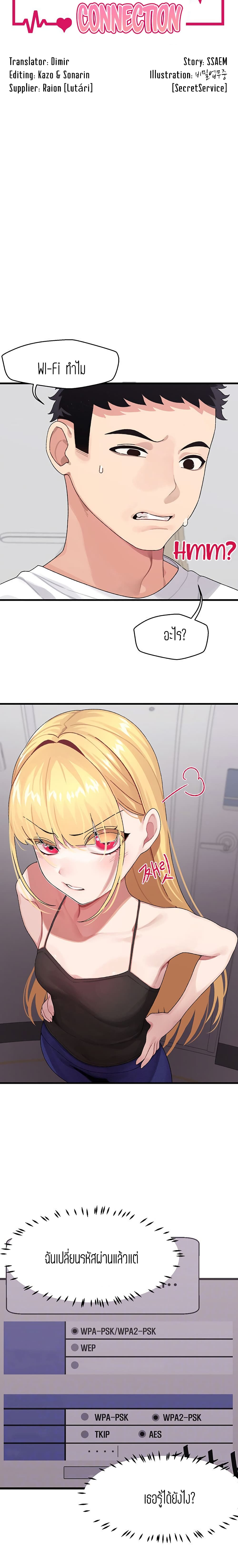 Bluetooth Love 2-2