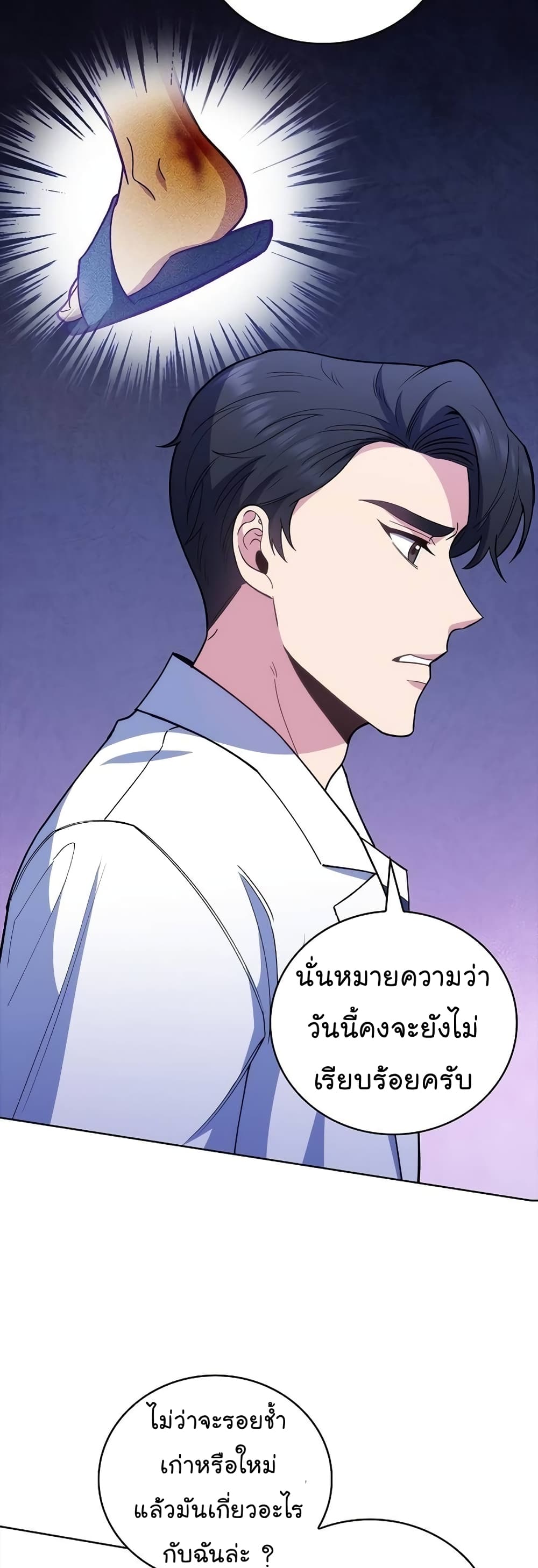 Level-Up Doctor 37-37