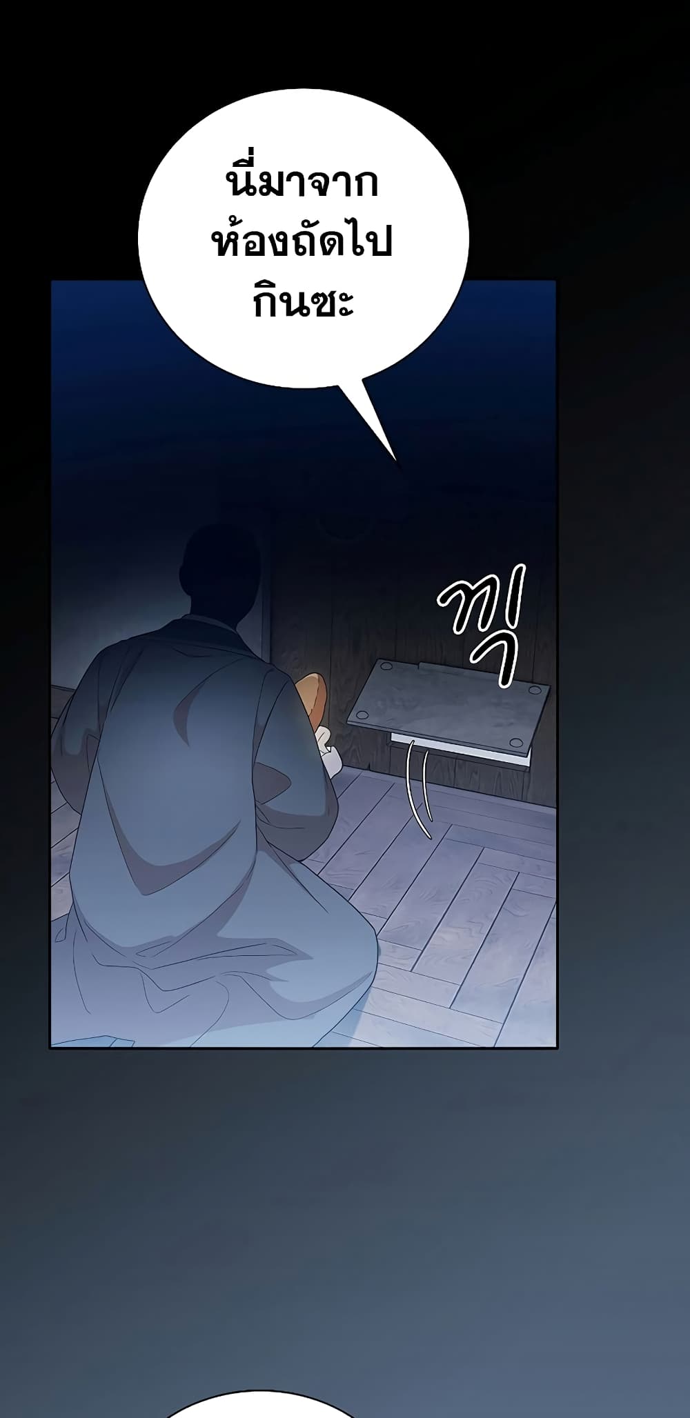 Magic Academy Survival Guide 48-48