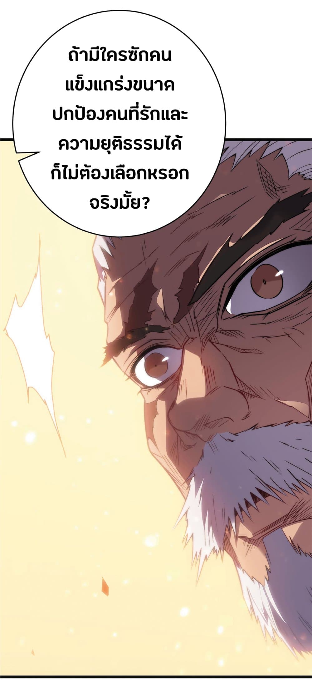 My Path to Killing Gods in Another World 33-33