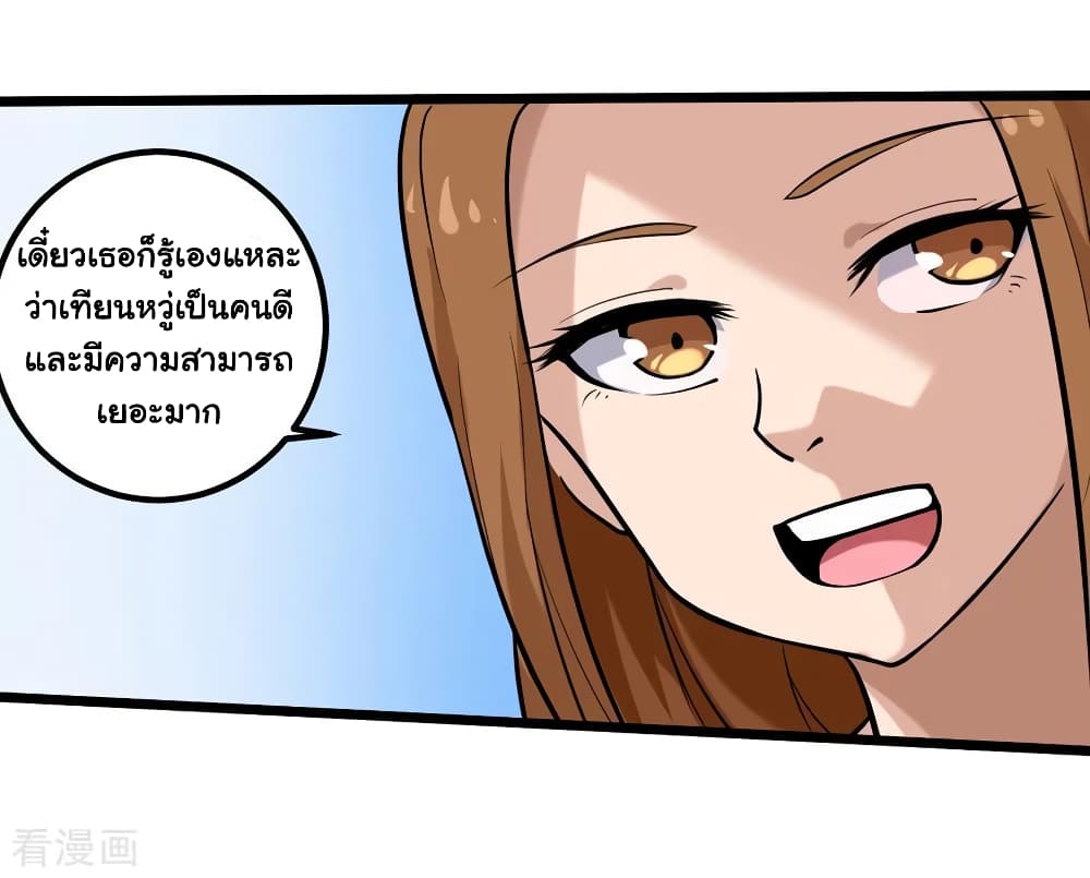 School Flower Master ระบบเรียนพาเซียนเรื่องรัก 96-96