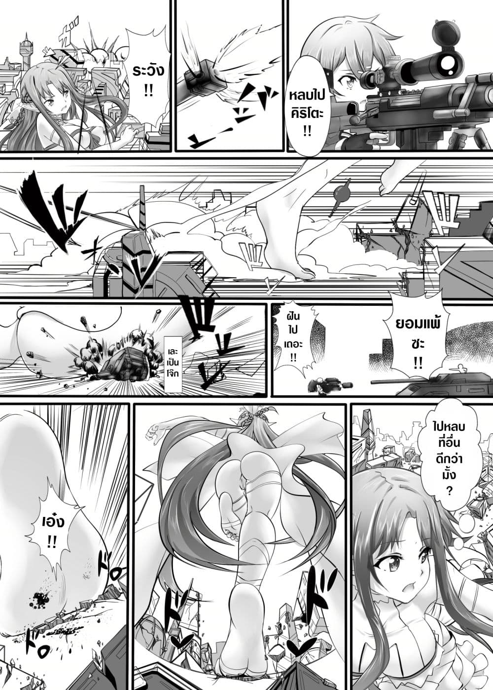 Bug Art Online 1-1
