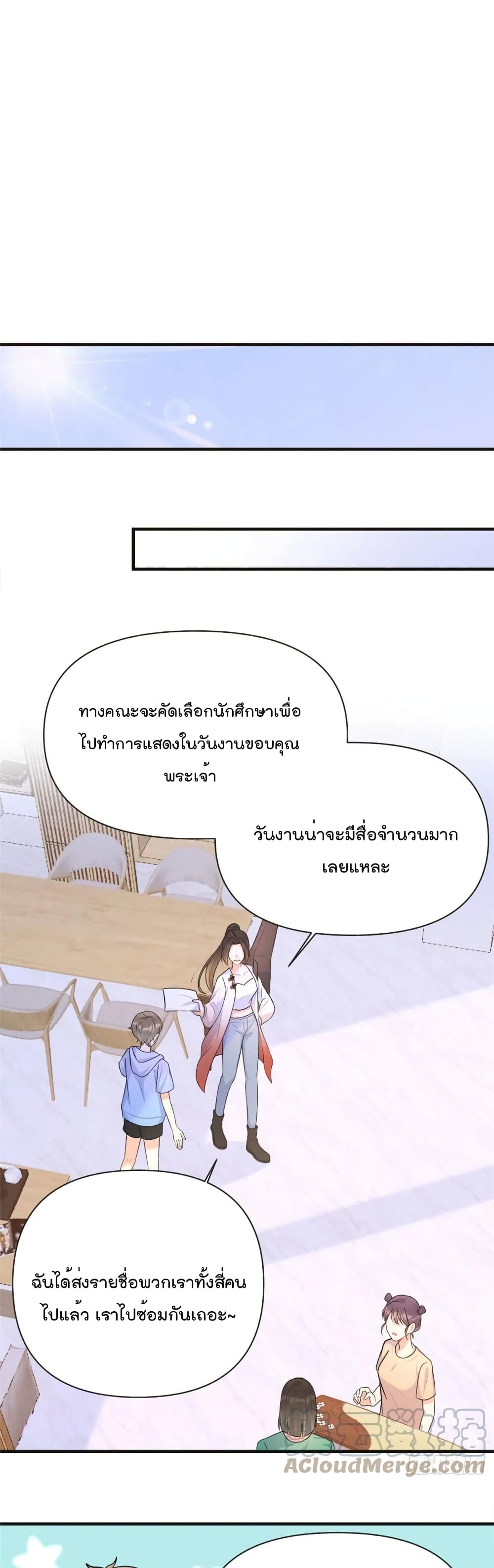 Remember Me? จำฉันได้หรือเปล่า? 75-75