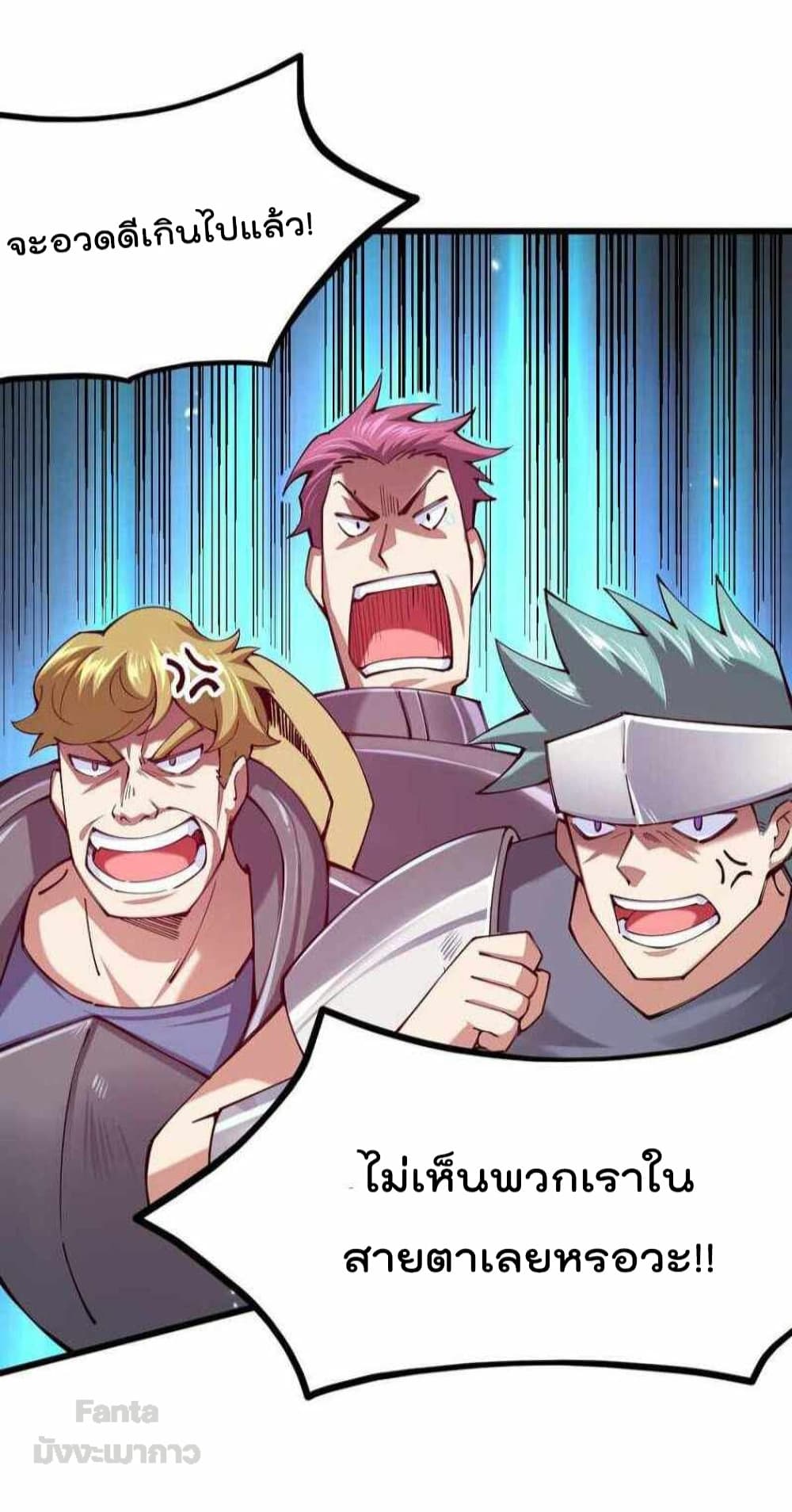 Sword God’s Life Is Not That Boring 36-36