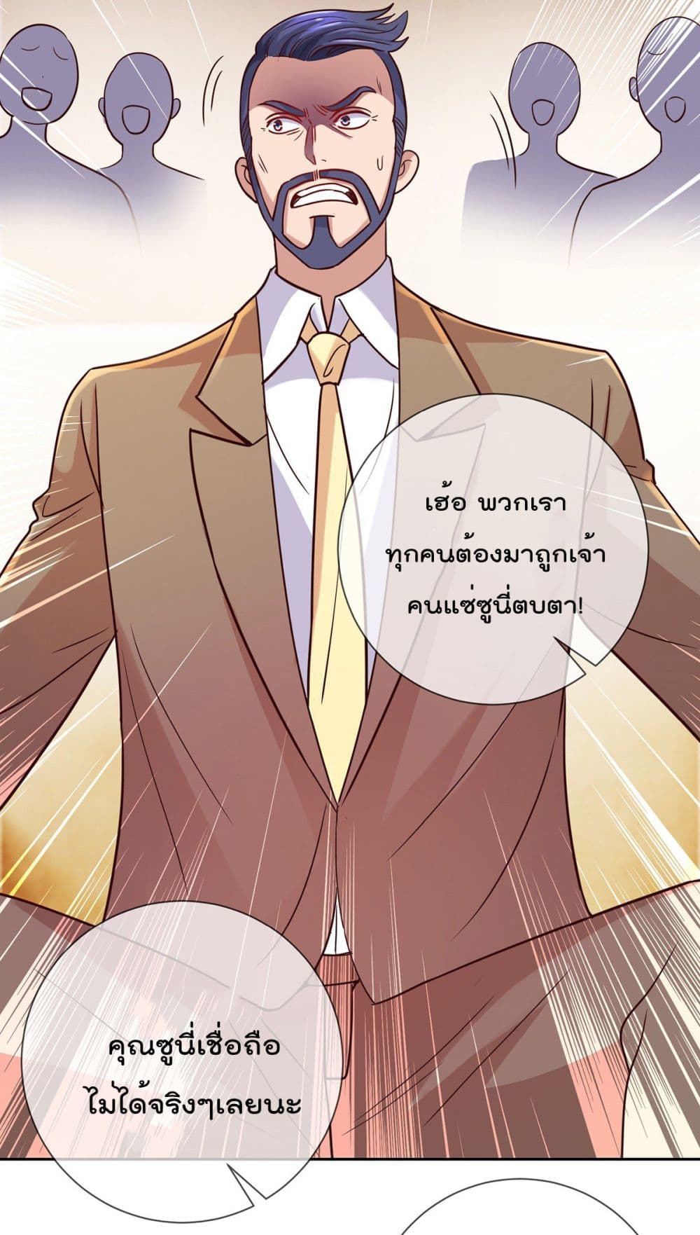 Rebirth Earth Immortal Venerable การหวนคืนของเซียนสวรรค์ 36-36