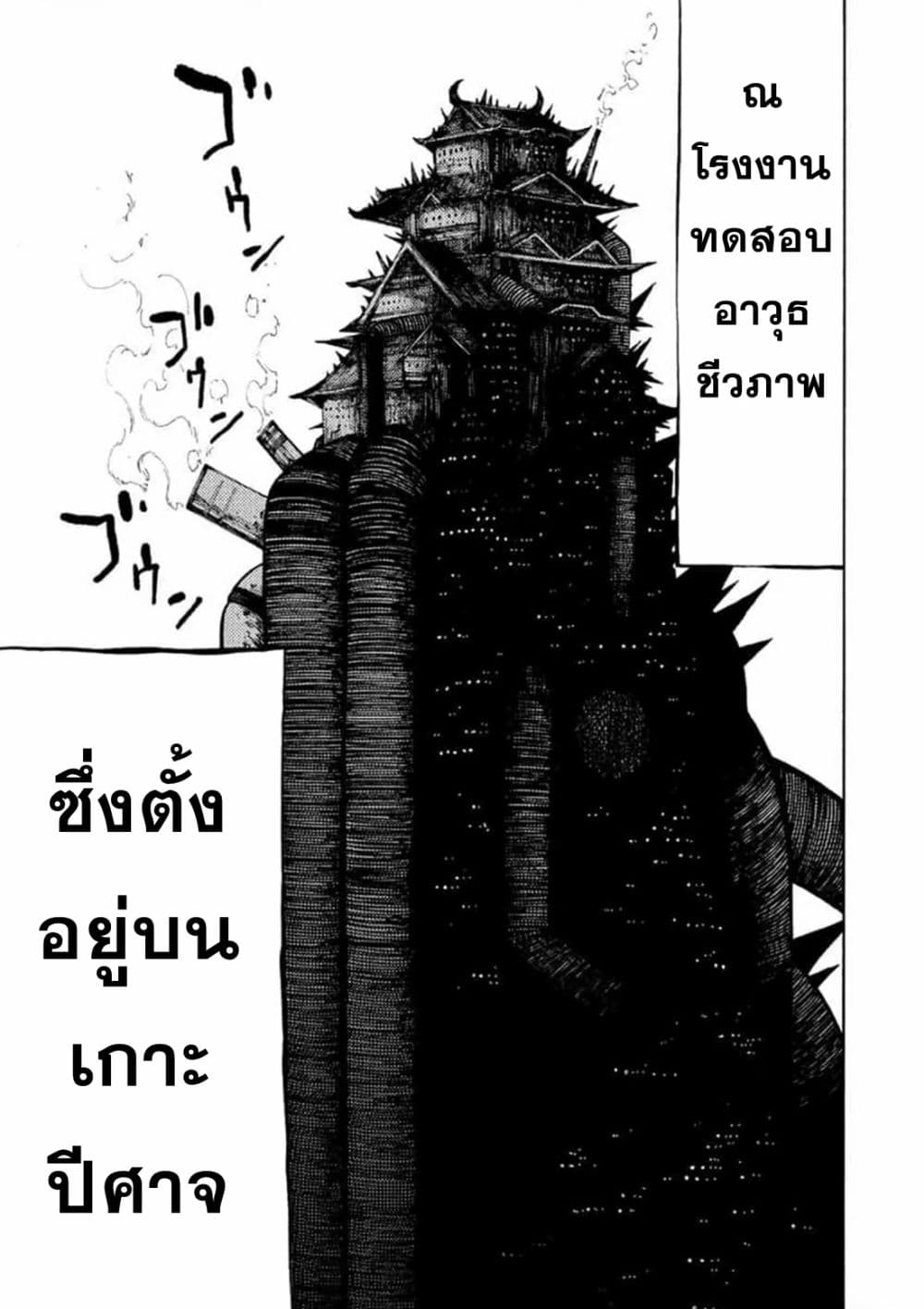 Tales of Destruction 3-3