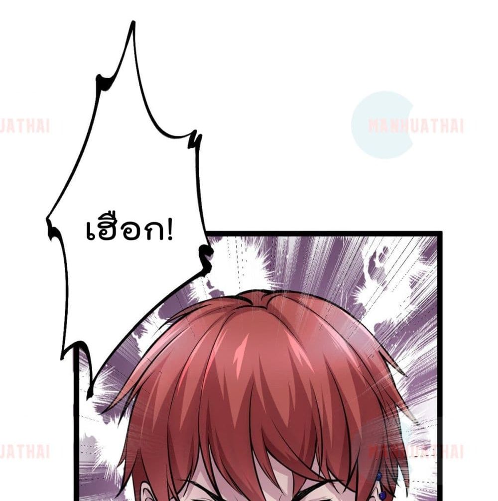 Shadow Hack ระบบเงาสุดโกง 38-38