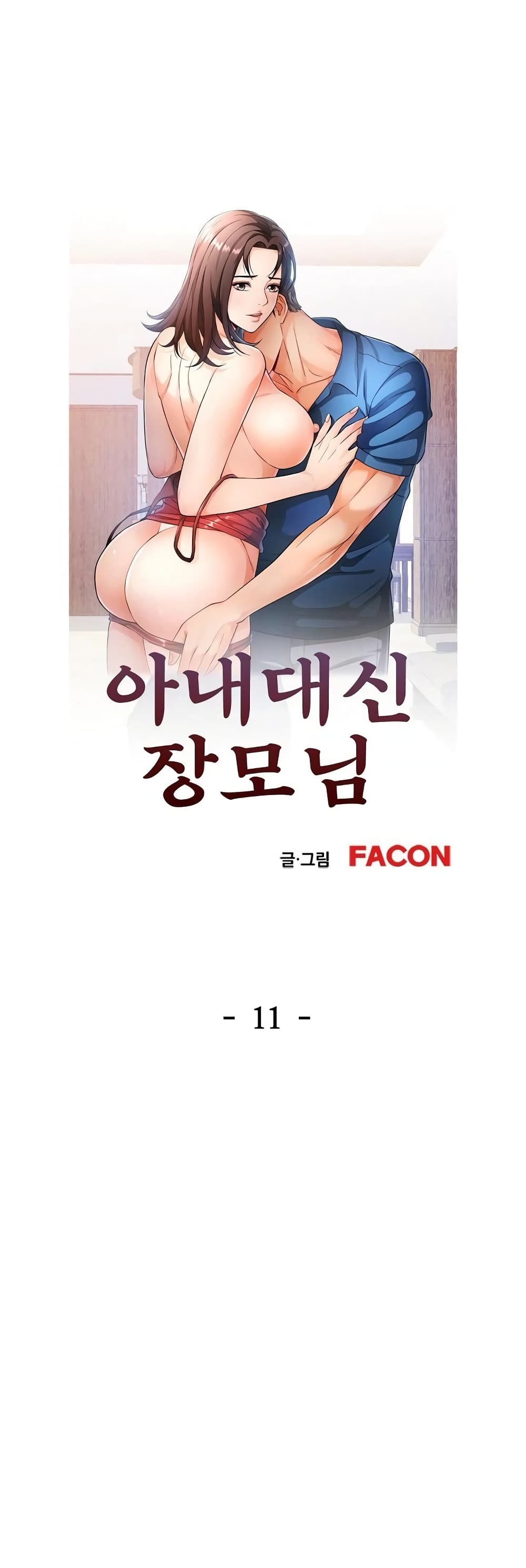 In Her Place 11-11