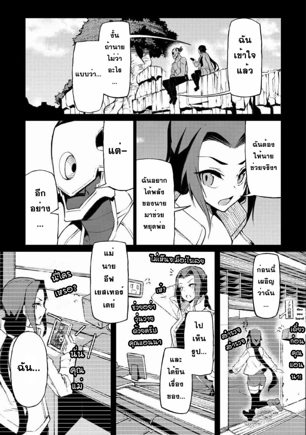 Iseikai Tensei 14-14